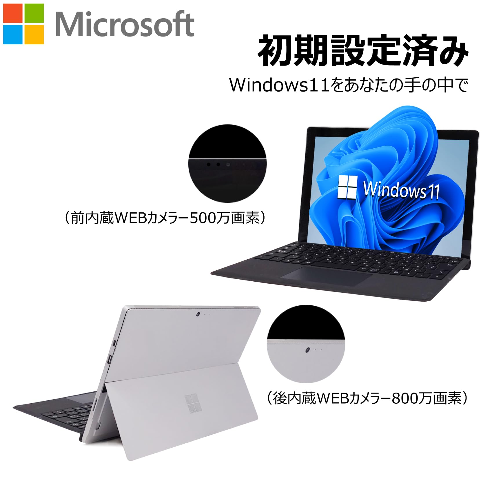 Surface Pro 5 サーフェイス　pro5 Amazon.co.jp: サーフェイス Surface Pro 5 □ 12.3型(2736x1824